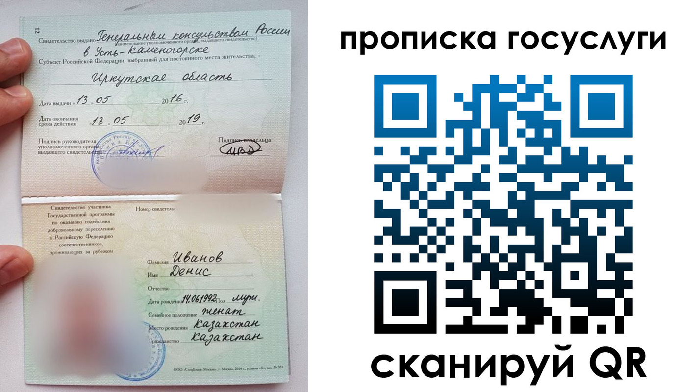 прописка в квартире в Вязьме