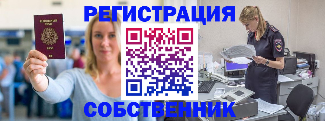 регистрация для школы в Вязьме