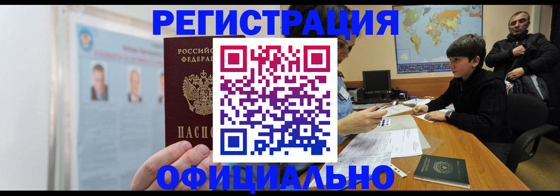 прописка поиск в Вязьме