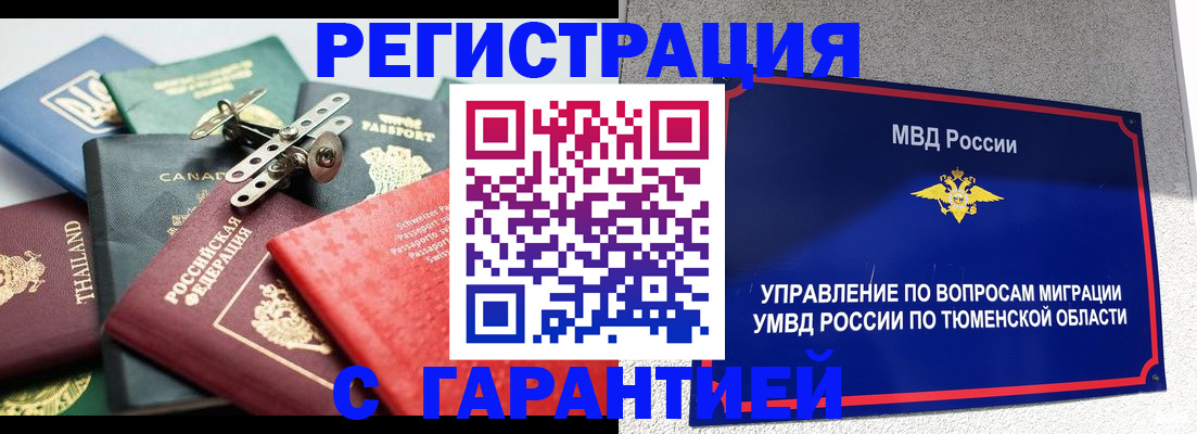 прописка от собственника в Вязьме